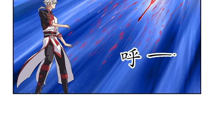 第232话 练血大法 第4页