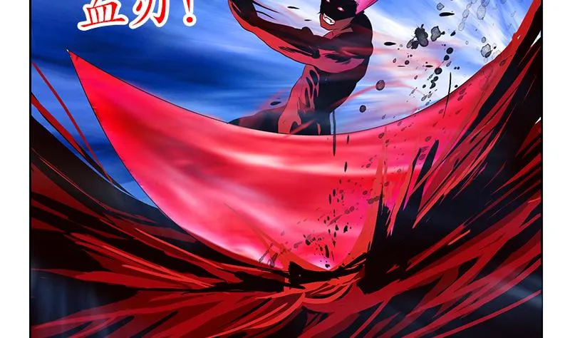 第232话 练血大法 第10页