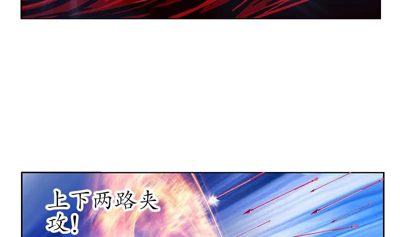 第232话 练血大法 第11页