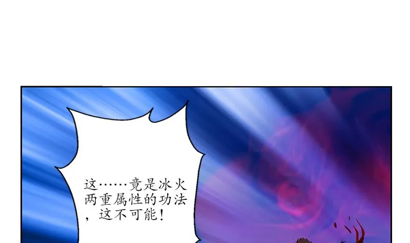 第232话 练血大法 第20页