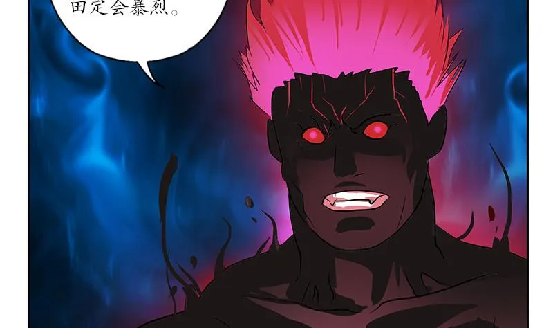 第232话 练血大法 第23页