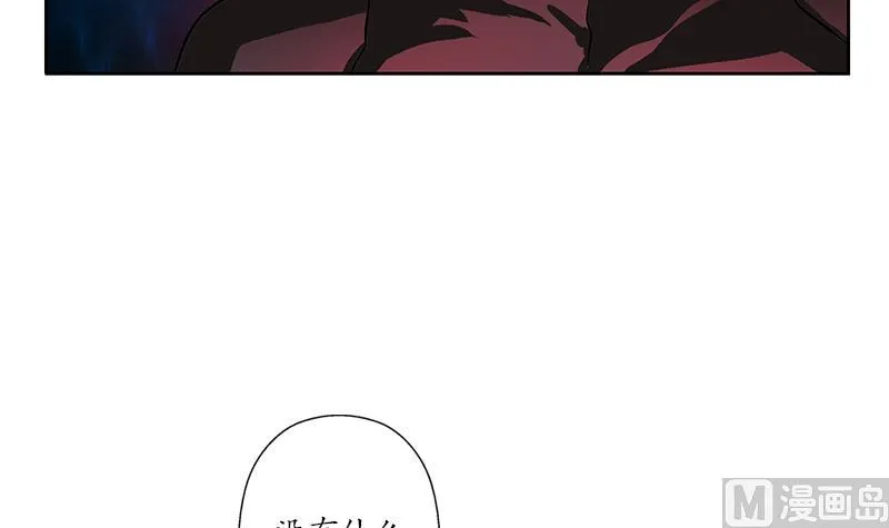 第232话 练血大法 第24页
