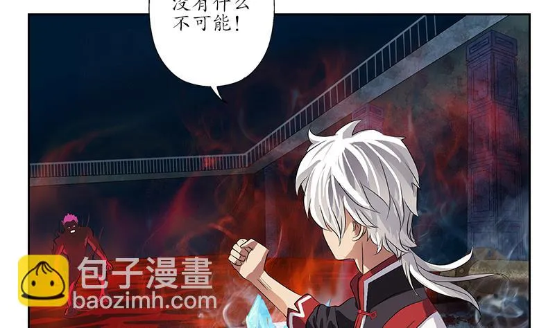 第232话 练血大法 第25页