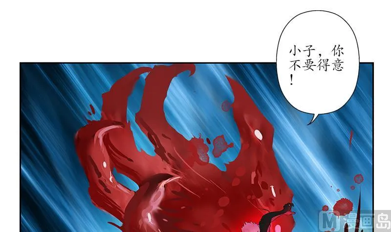 第232话 练血大法 第27页