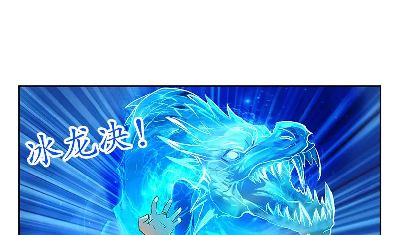 第232话 练血大法 第31页