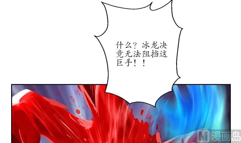 第232话 练血大法 第33页