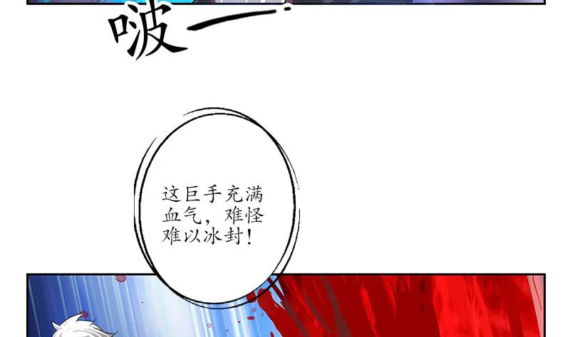 第232话 练血大法 第35页