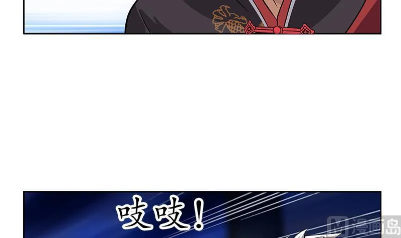 第232话 练血大法 第39页