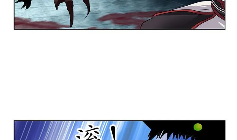 第232话 练血大法 第41页