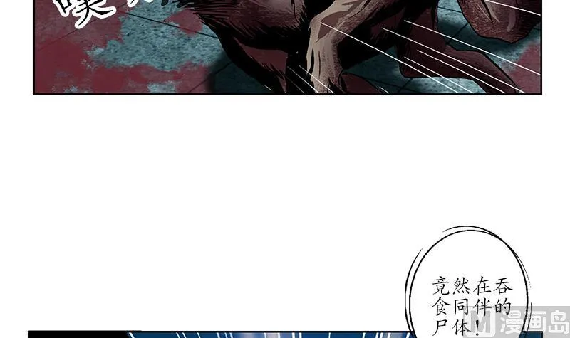 第232话 练血大法 第45页
