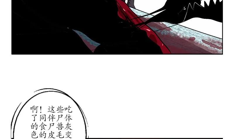 第232话 练血大法 第47页