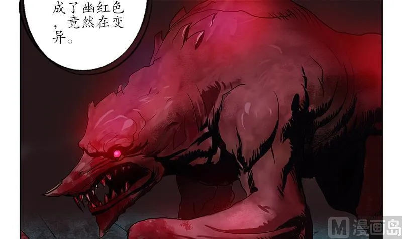第232话 练血大法 第48页