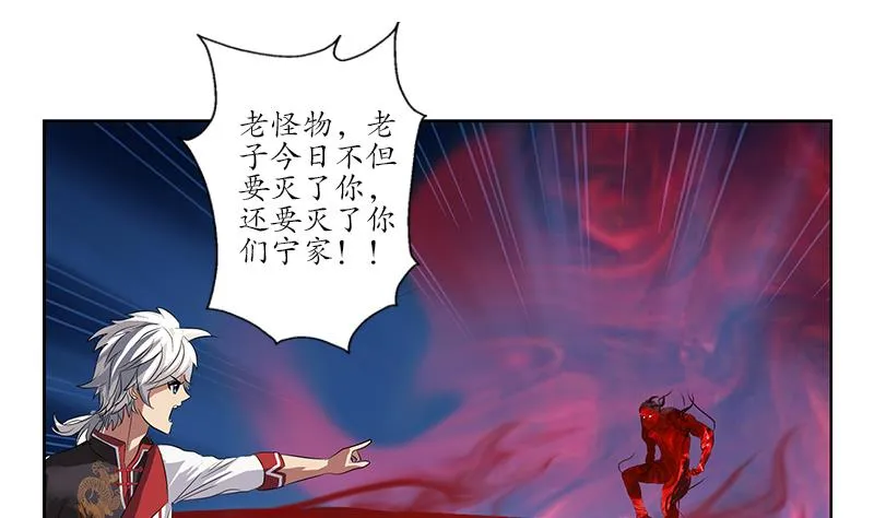 第232话 练血大法 第50页