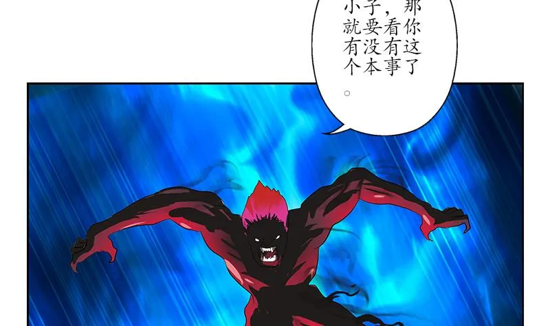 第232话 练血大法 第52页