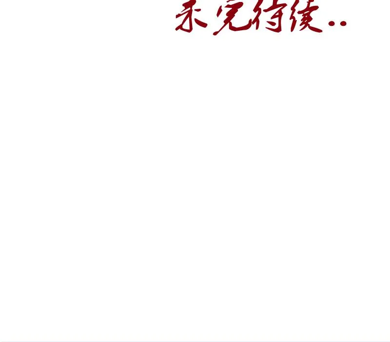 第232话 练血大法 第58页