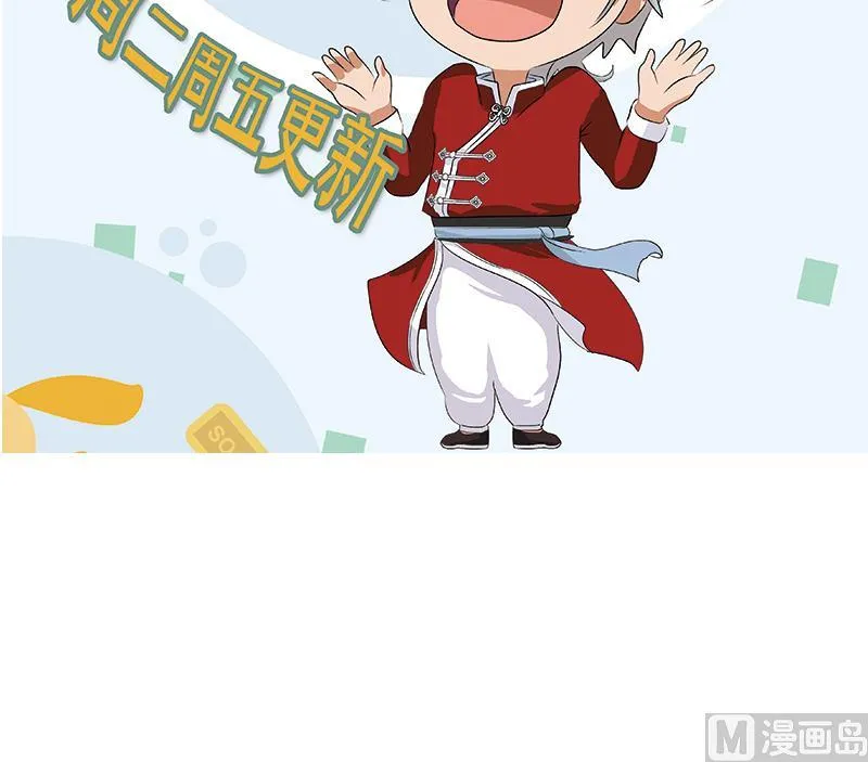 第232话 练血大法 第60页