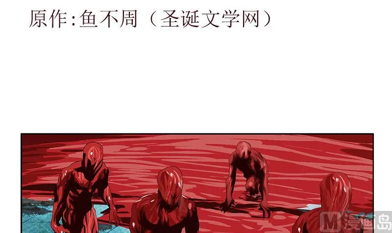 第233话 冤魂不息 第3页