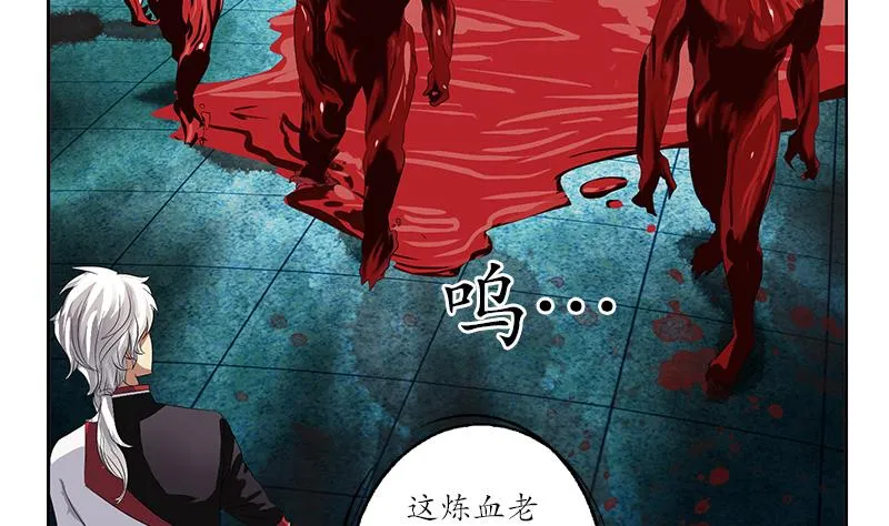 第233话 冤魂不息 第4页
