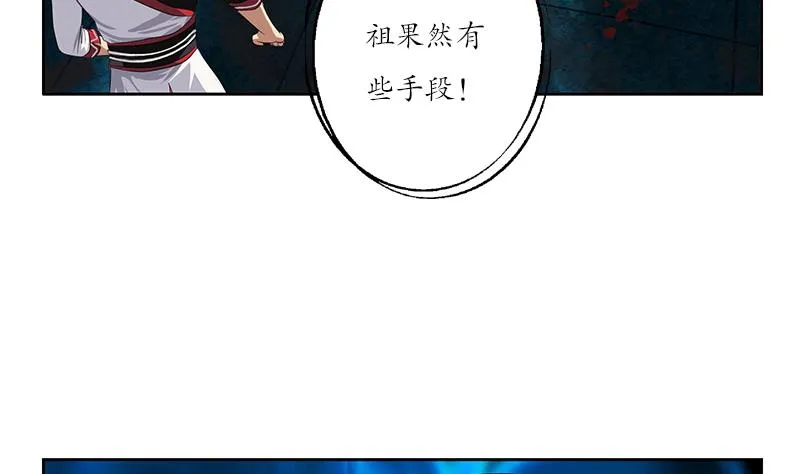 第233话 冤魂不息 第5页