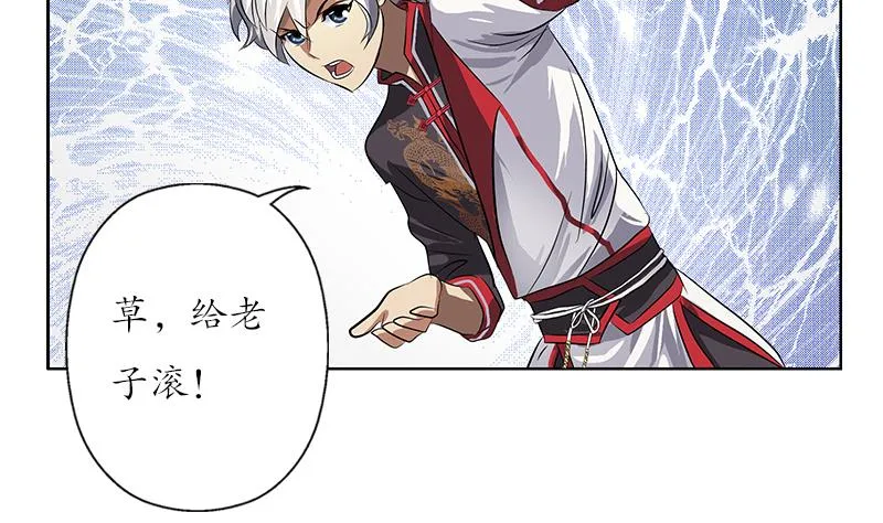 第233话 冤魂不息 第11页
