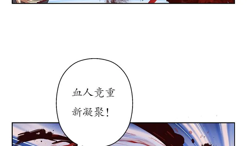 第233话 冤魂不息 第14页