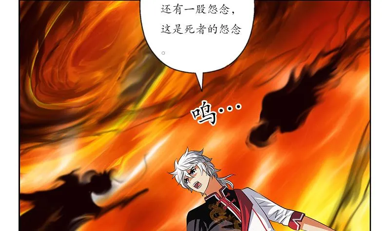 第233话 冤魂不息 第28页