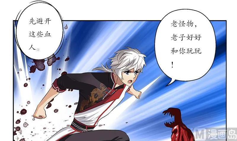 第233话 冤魂不息 第30页