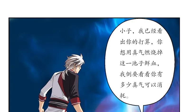 第233话 冤魂不息 第32页