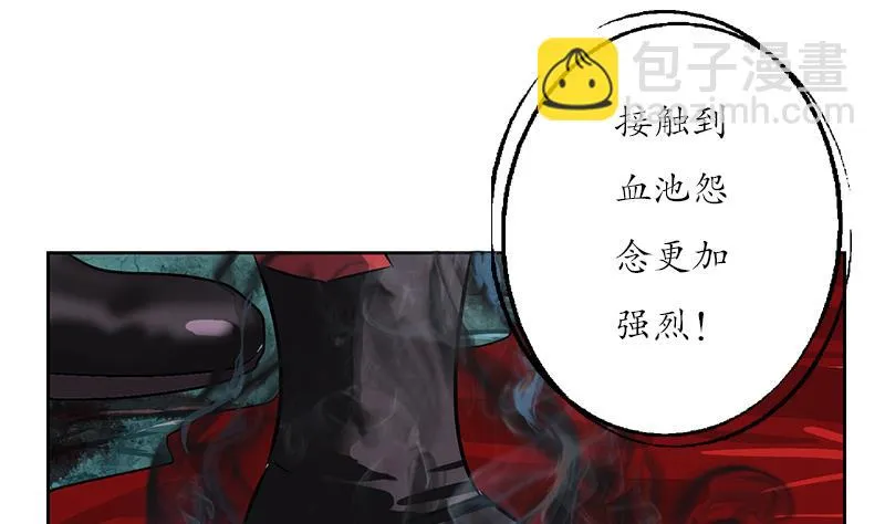 第233话 冤魂不息 第34页