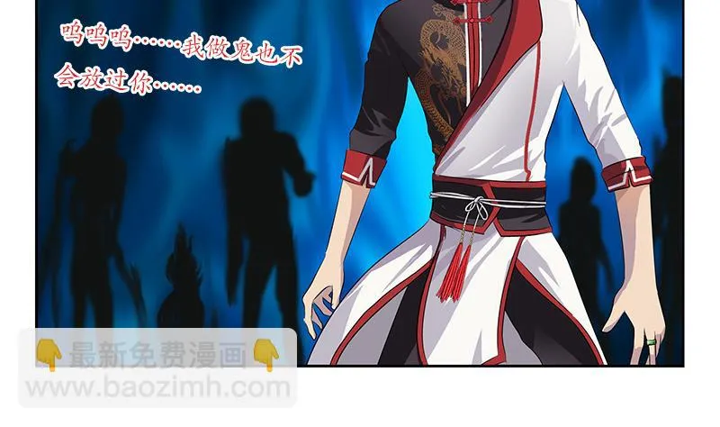 第233话 冤魂不息 第37页