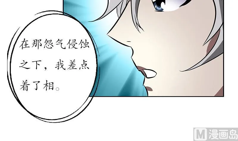 第233话 冤魂不息 第39页