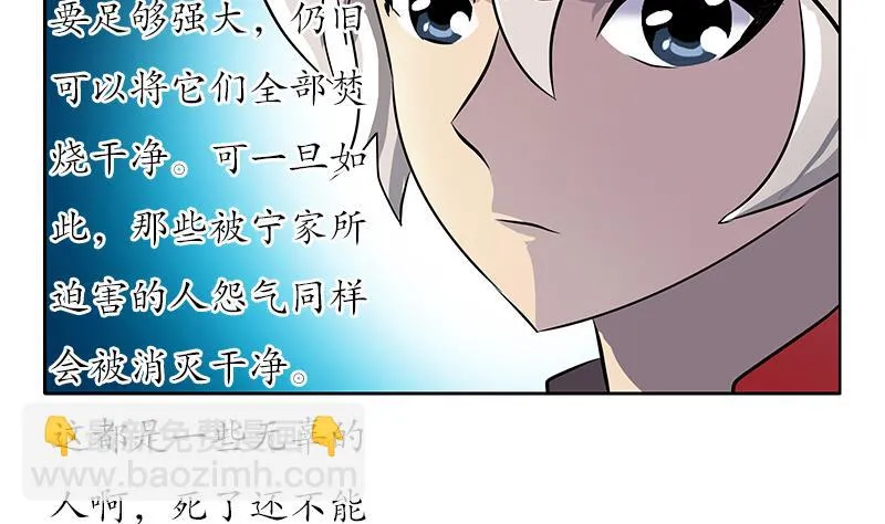 第233话 冤魂不息 第41页