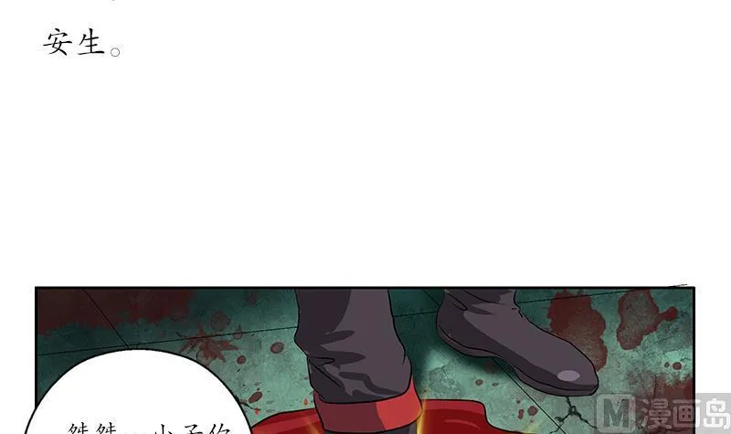 第233话 冤魂不息 第42页