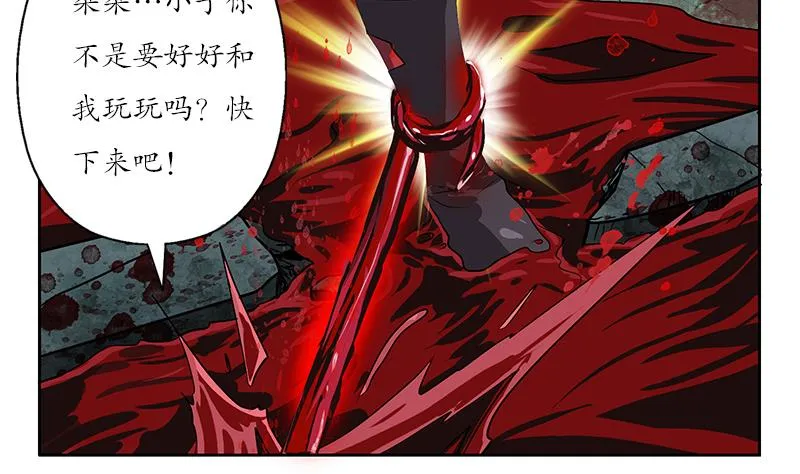 第233话 冤魂不息 第43页
