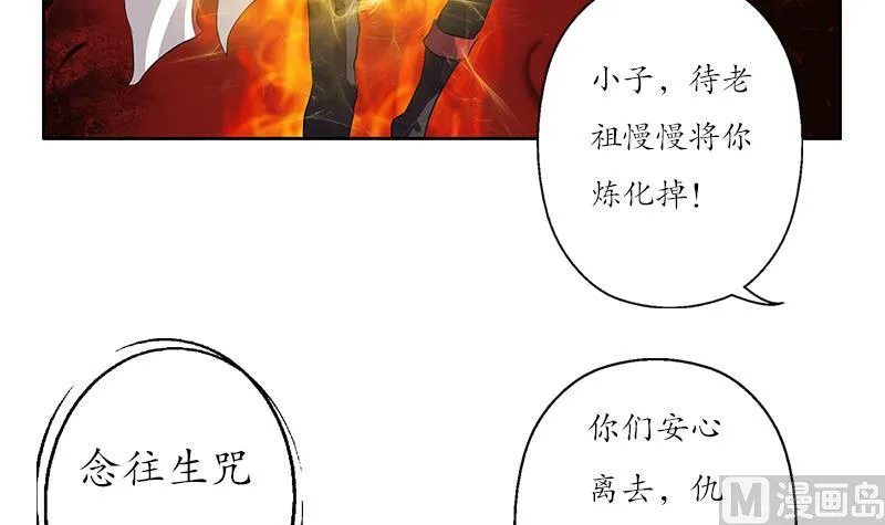 第233话 冤魂不息 第48页