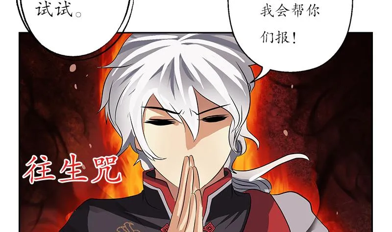 第233话 冤魂不息 第49页
