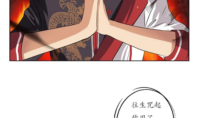 第233话 冤魂不息 第50页
