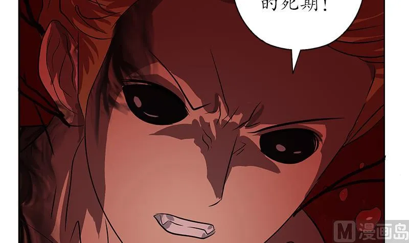 第233话 冤魂不息 第57页