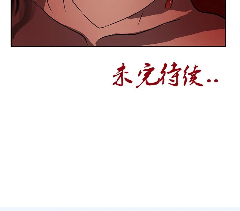 第233话 冤魂不息 第58页