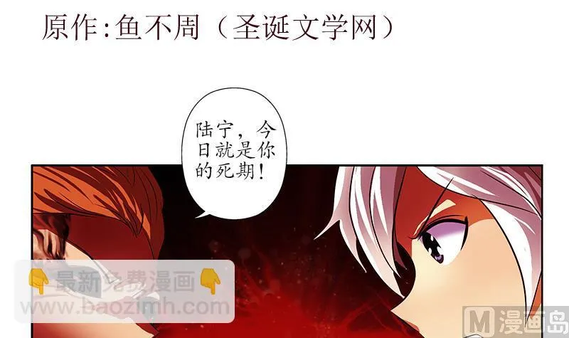 第234话 锁魂阵 第3页