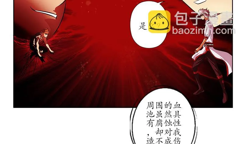 第234话 锁魂阵 第4页