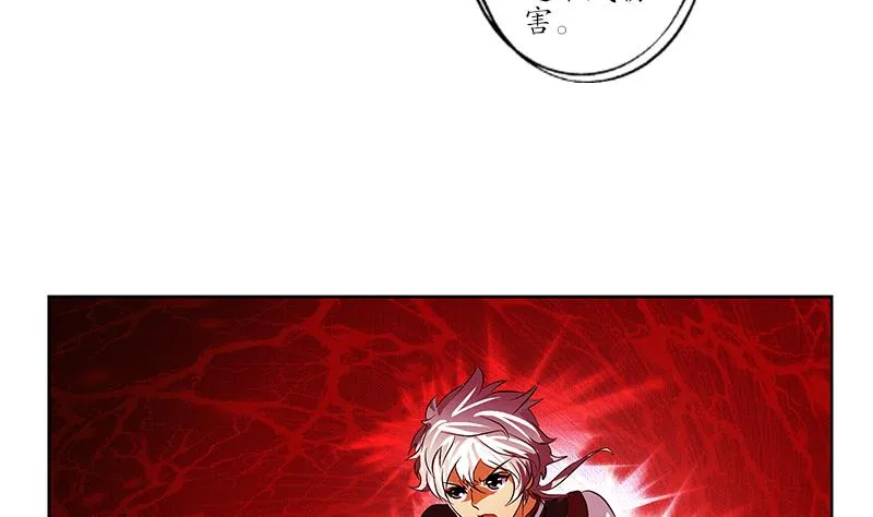 第234话 锁魂阵 第5页
