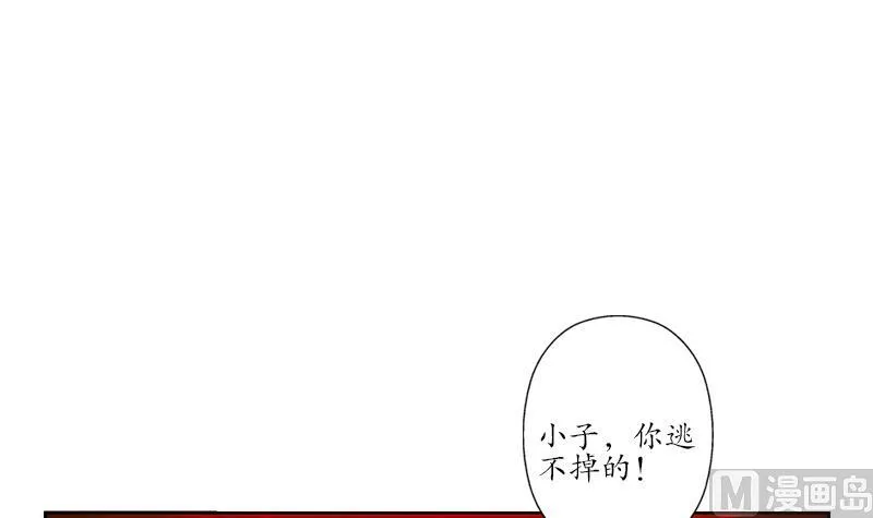 第234话 锁魂阵 第12页