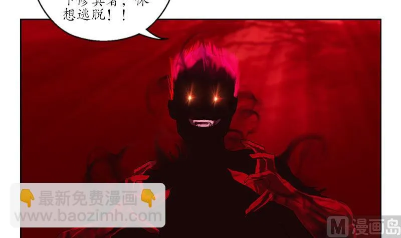 第234话 锁魂阵 第18页