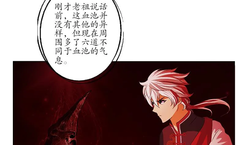 第234话 锁魂阵 第22页