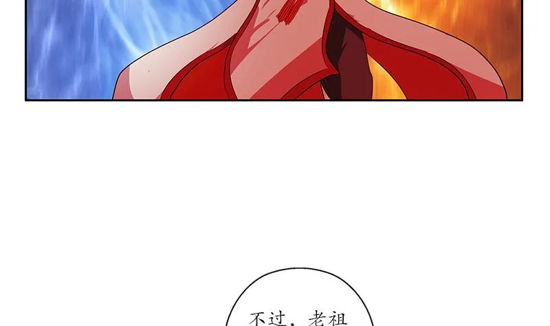第234话 锁魂阵 第28页