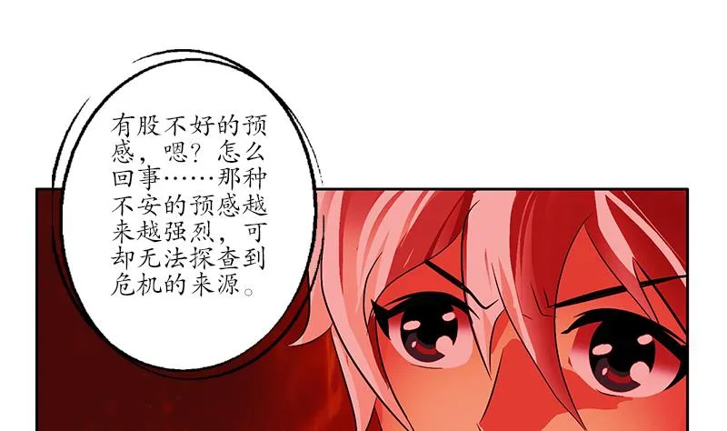 第234话 锁魂阵 第31页