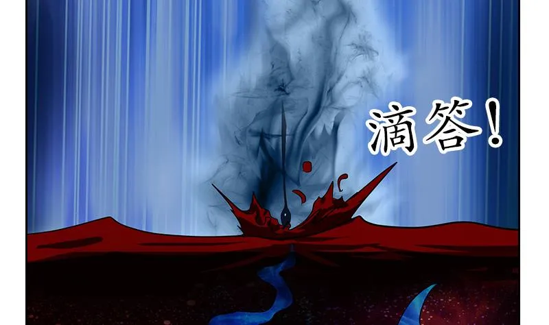 第234话 锁魂阵 第43页