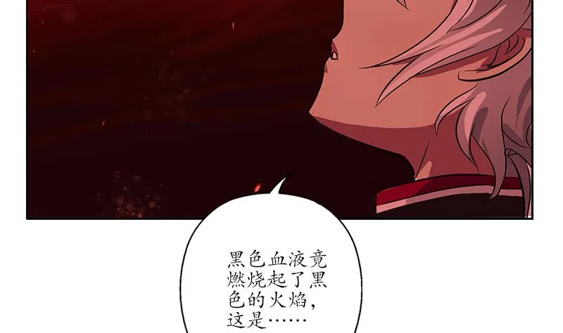 第234话 锁魂阵 第46页