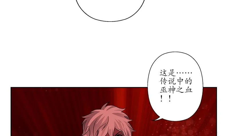 第234话 锁魂阵 第47页